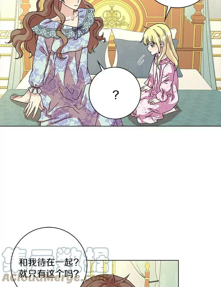 7.女仆长75