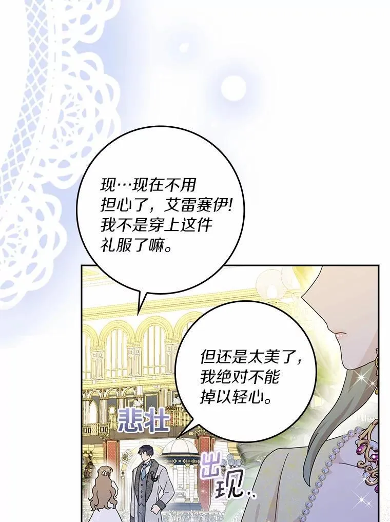 67.与二皇子的谈话7