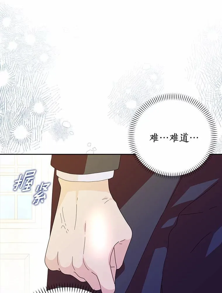 58.真相大白97