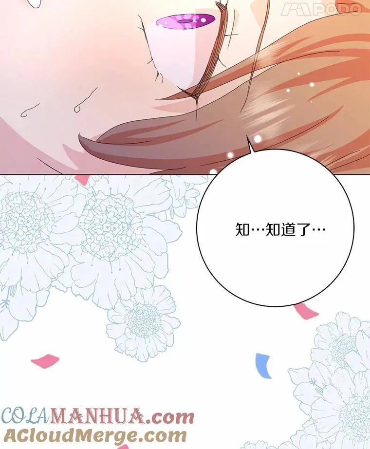 50.仪式上的风波75