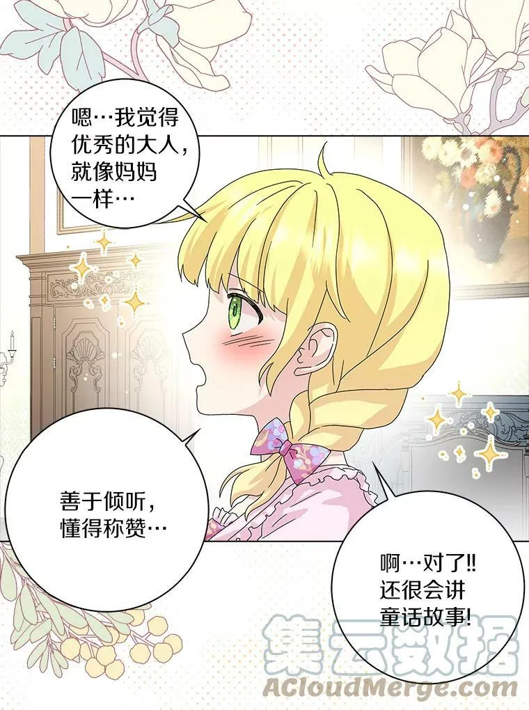 26.优秀的人48