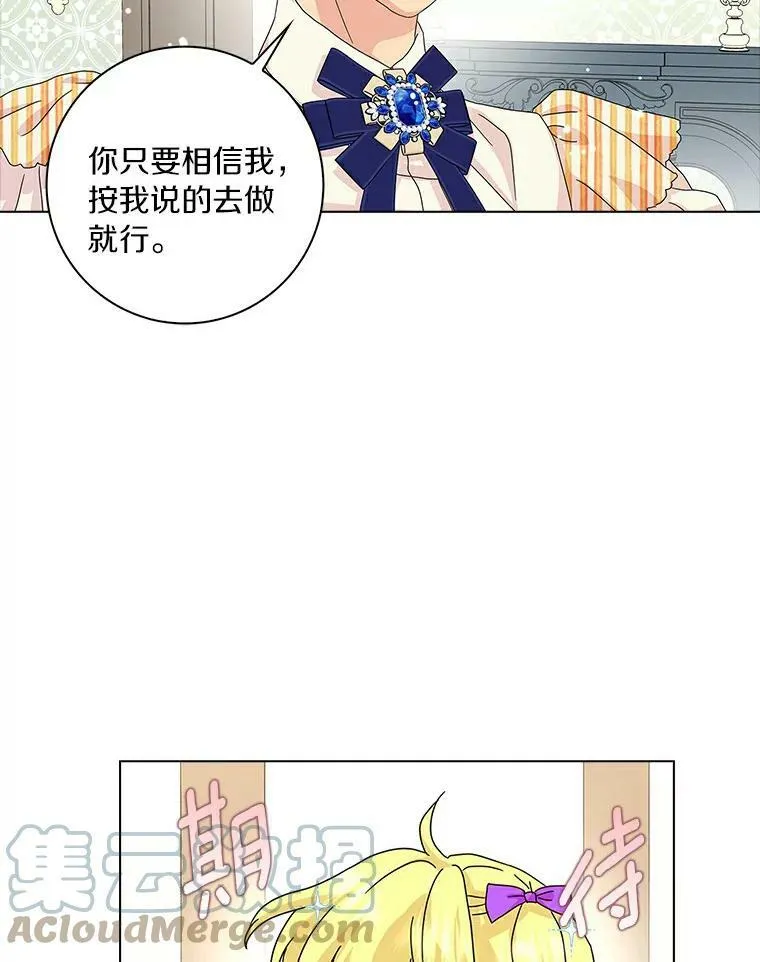 24.子爵夫人的目的80