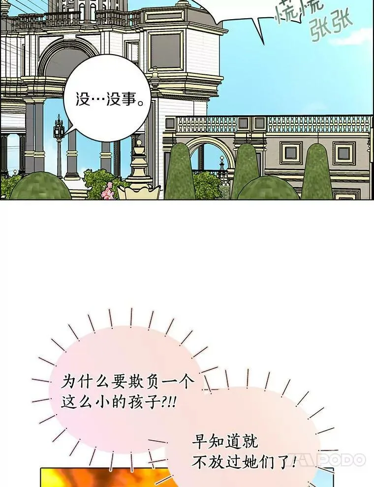 14.读童话书17