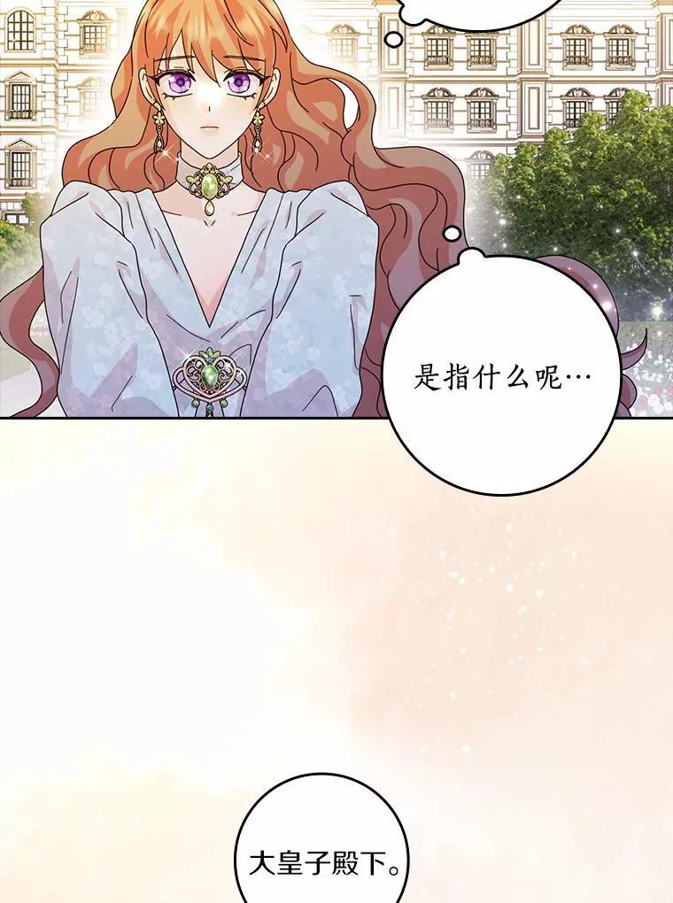 63.不速之客71
