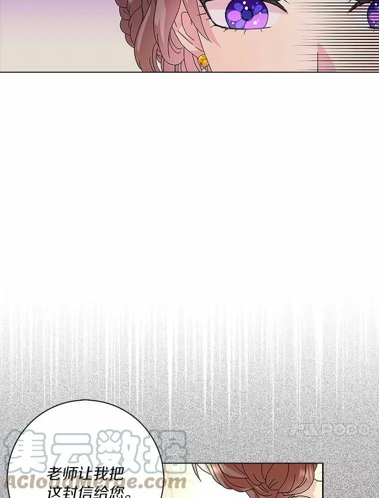 24.子爵夫人的目的92