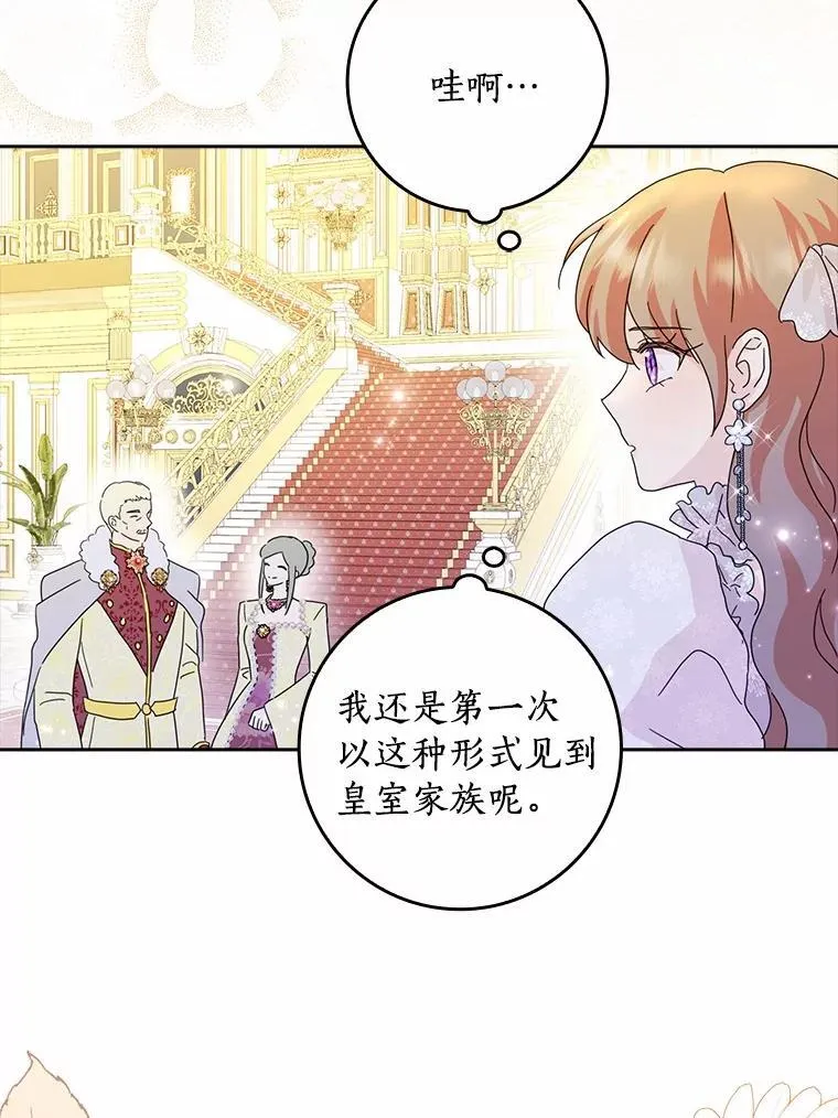 67.与二皇子的谈话19