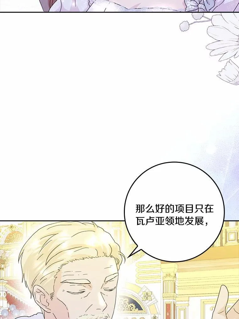 66.皇帝的提议42