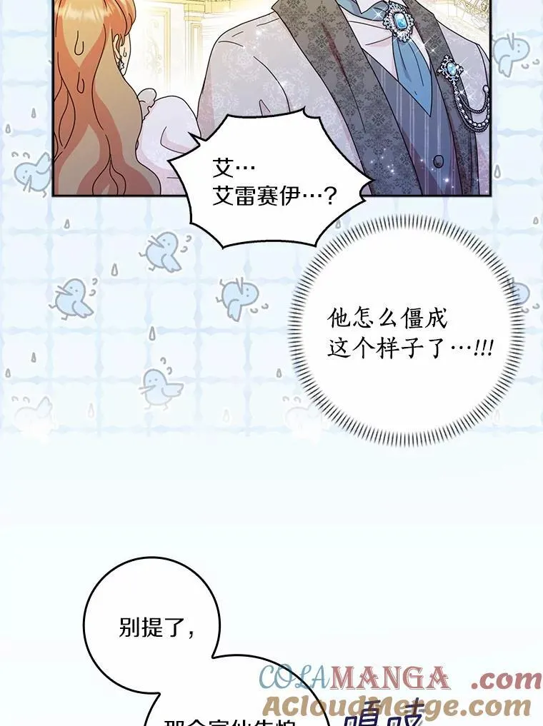 67.与二皇子的谈话4