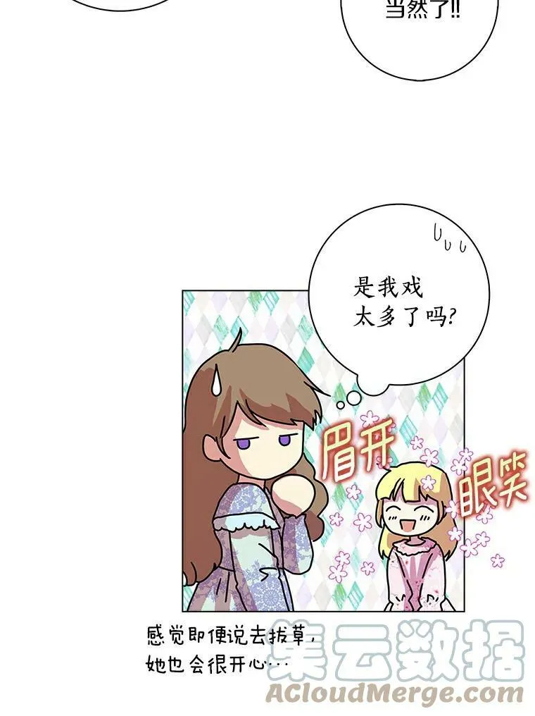 7.女仆长87