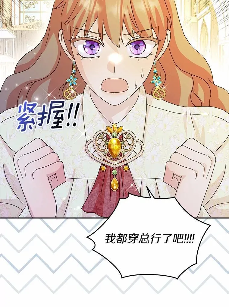 65.挑选舞会礼服91