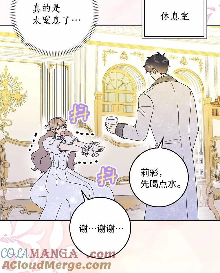 66.皇帝的提议84