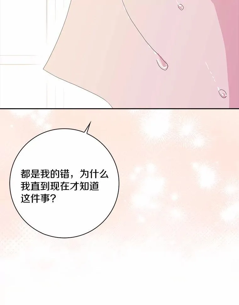 52.失去理智89