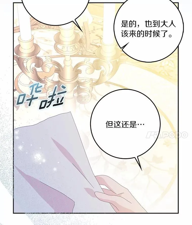 54.婆媳见面3