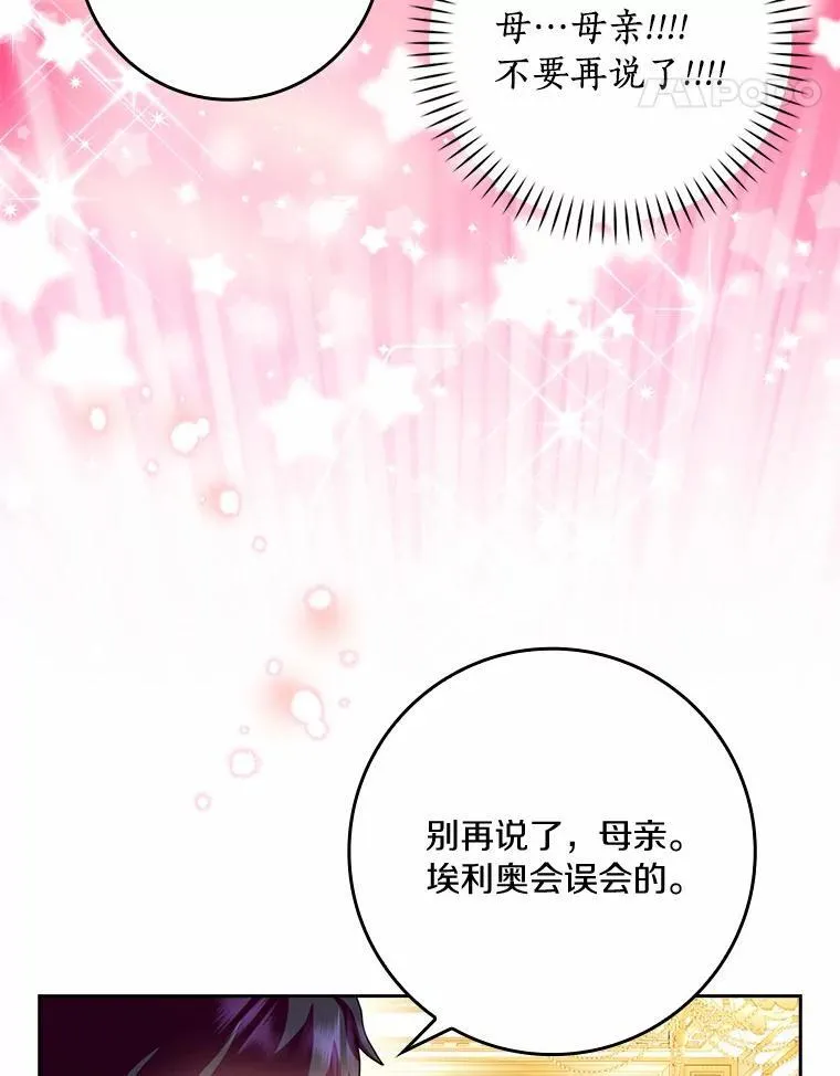 62.别叫我公爵大人78