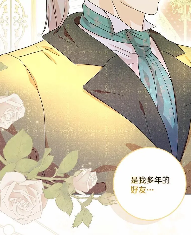 69.收到邀请函17