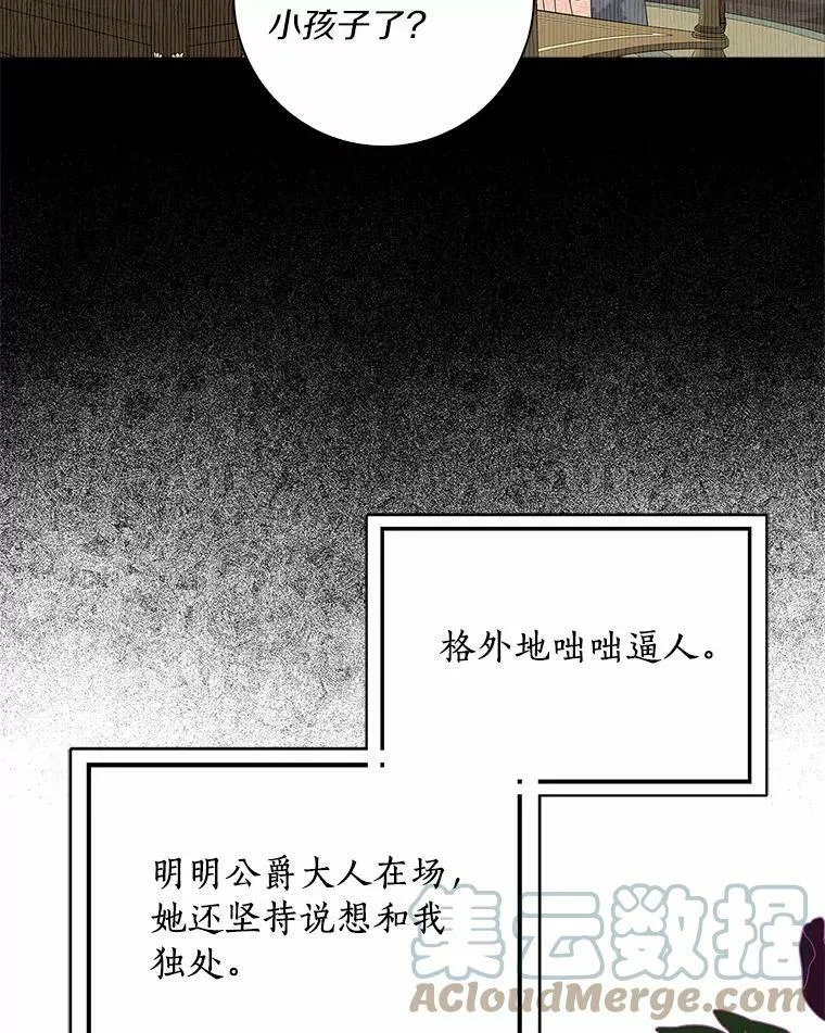 31.不速之客96