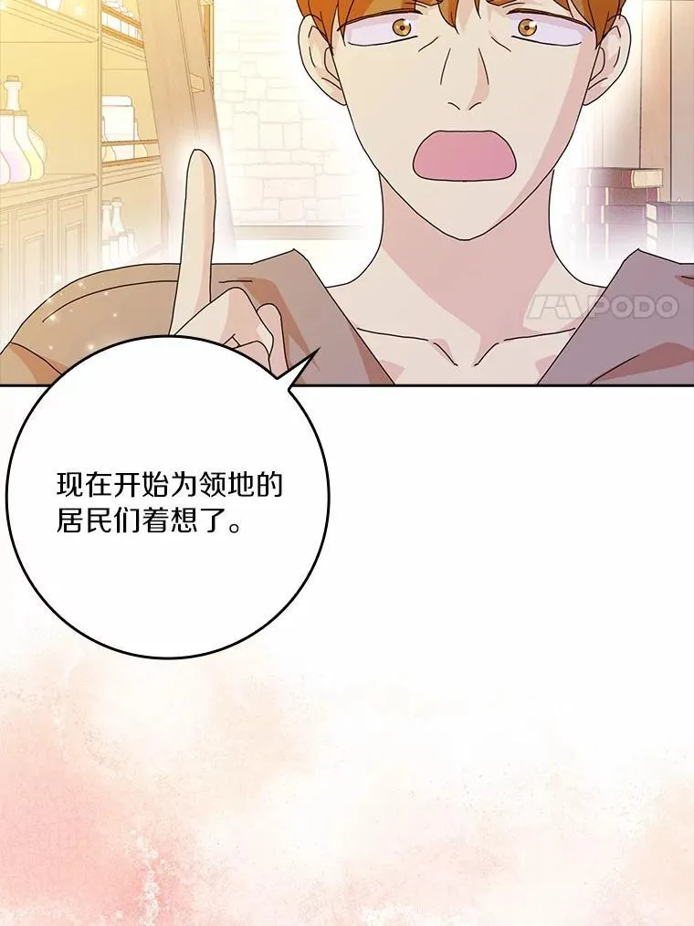 63.不速之客14