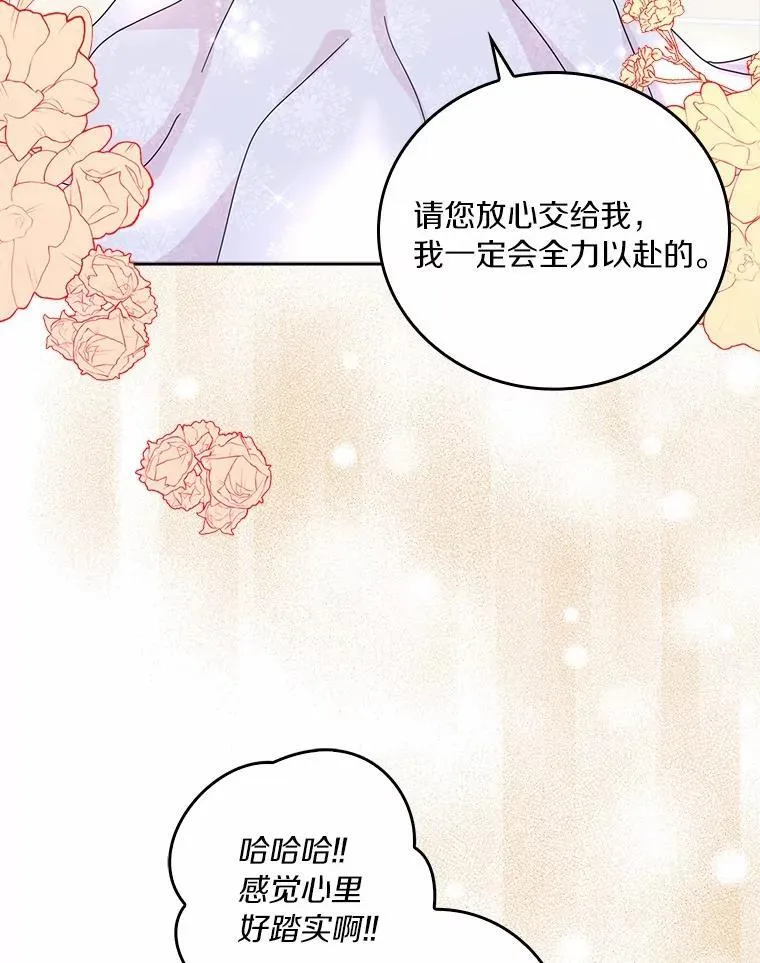 67.与二皇子的谈话54