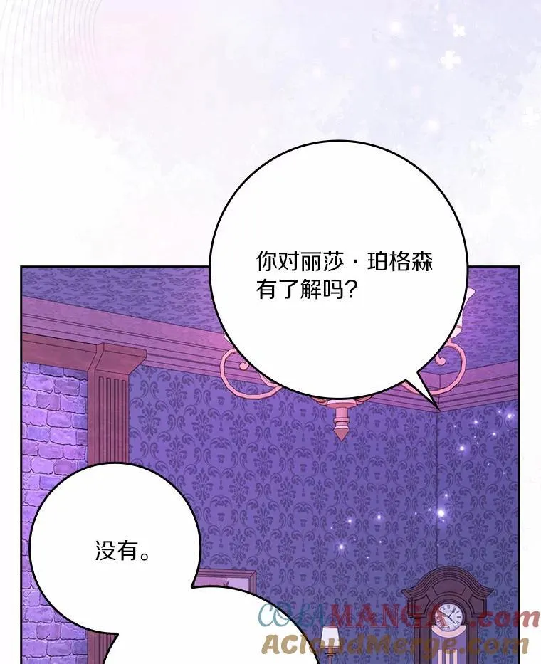 58.真相大白16