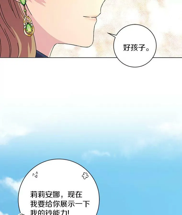 4.一起生活53