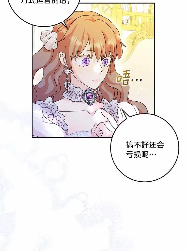 66.皇帝的提议111