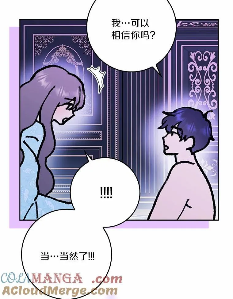 62.别叫我公爵大人32