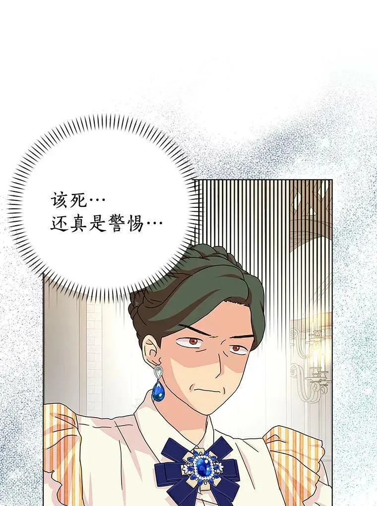 24.子爵夫人的目的55