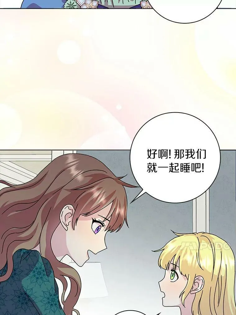 7.女仆长56