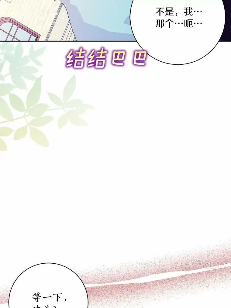 39.靠自己的力量74