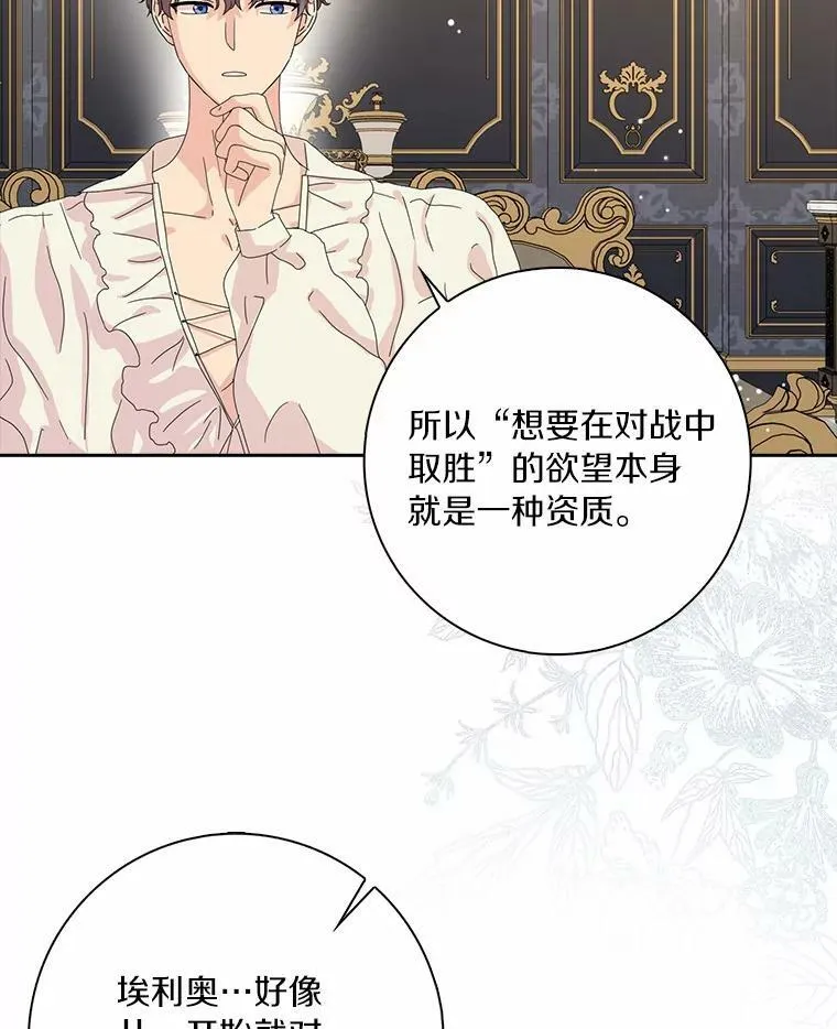 36.绝不退缩74
