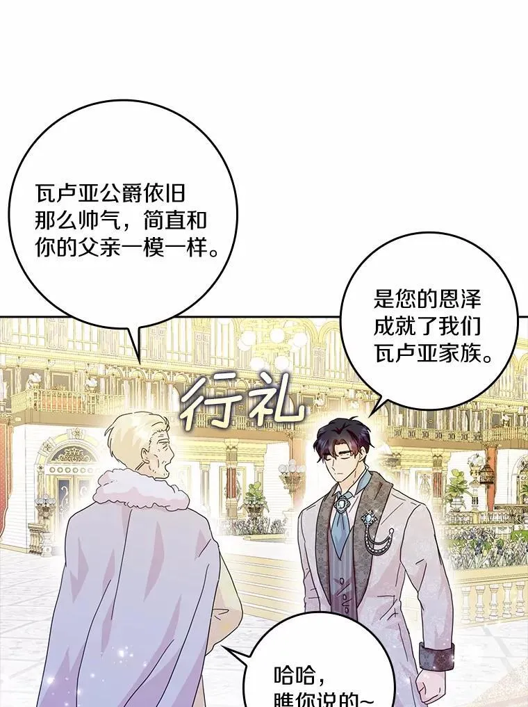67.与二皇子的谈话34