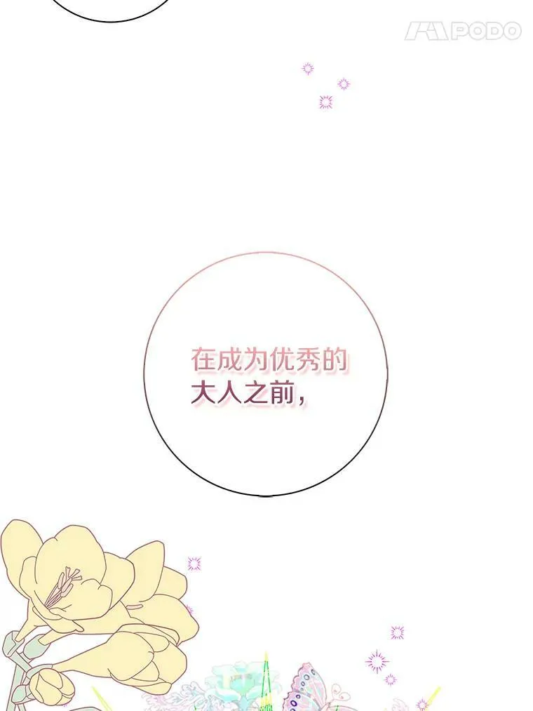 26.优秀的人75