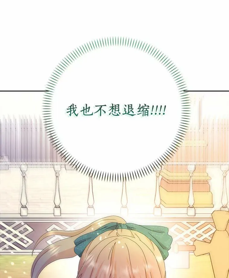 36.绝不退缩29