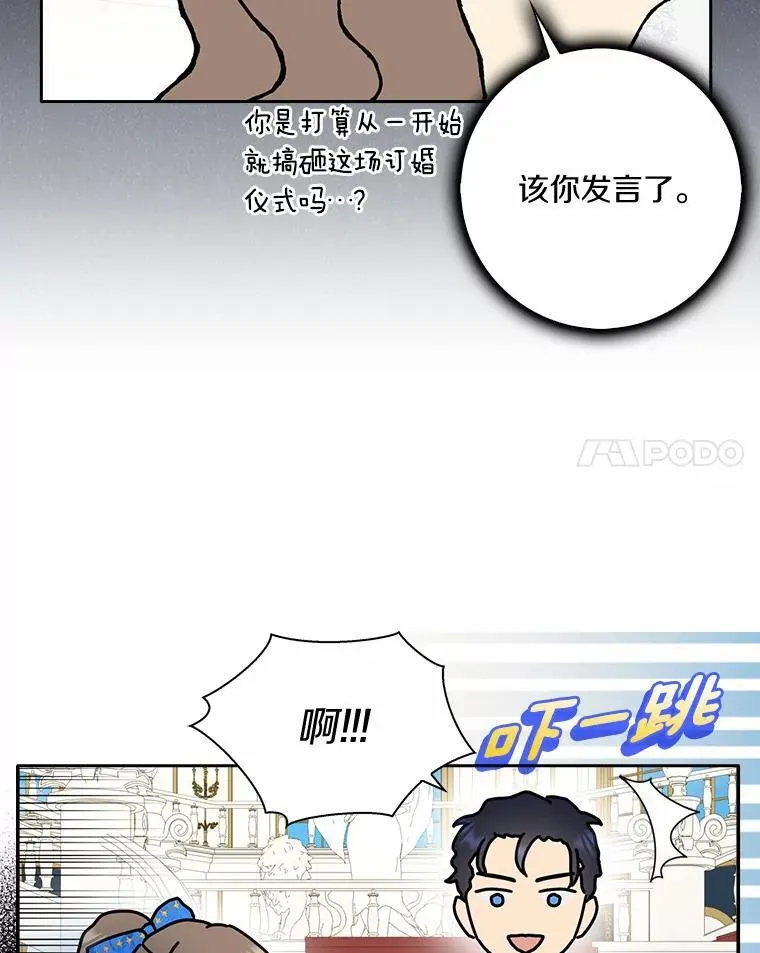 48.举行订婚仪式86