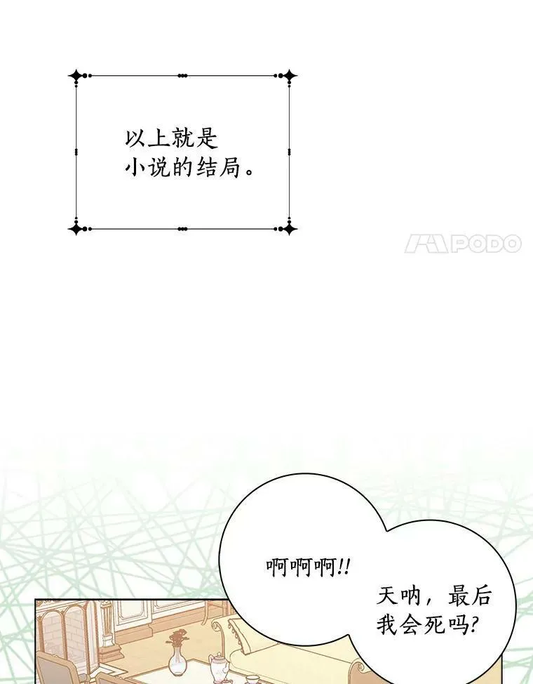 1.穿越的觉悟85