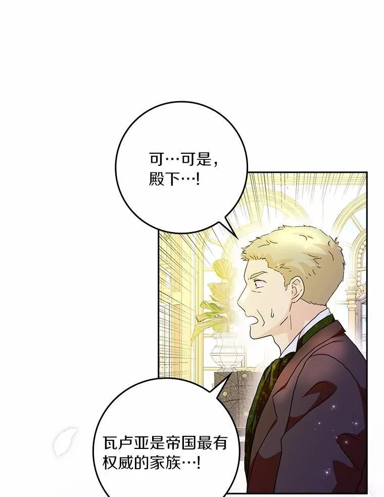 69.收到邀请函79