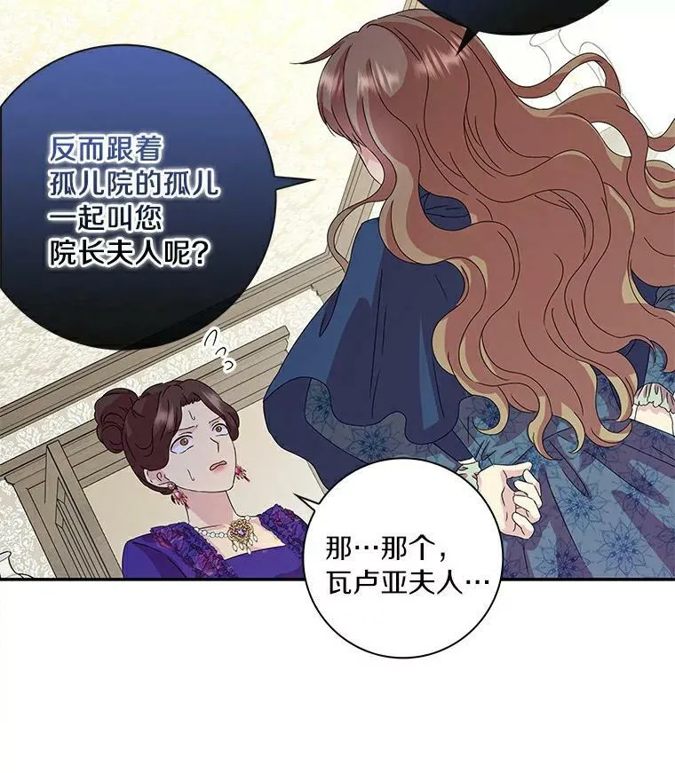 3.孤儿院和院长37