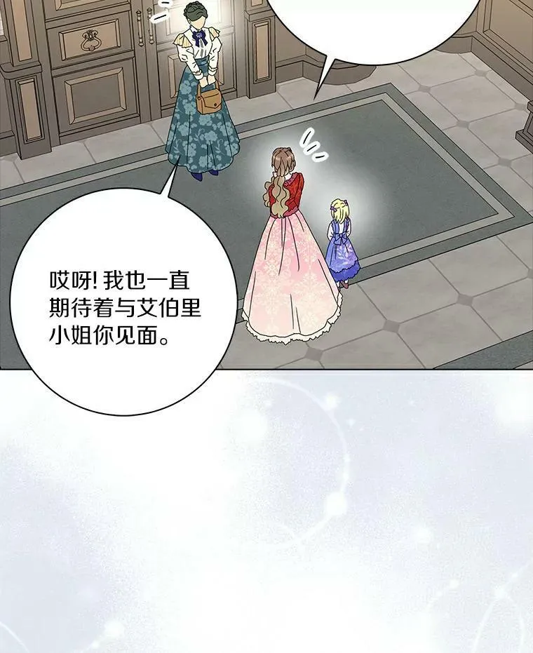 24.子爵夫人的目的39