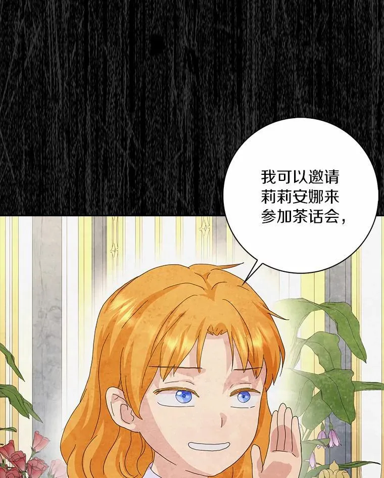 42.参加茶话会79