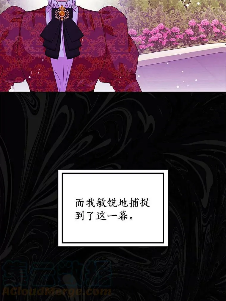 24.子爵夫人的目的28