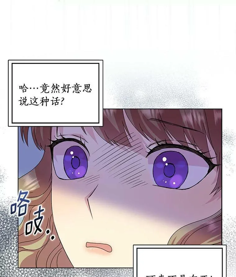3.孤儿院和院长76