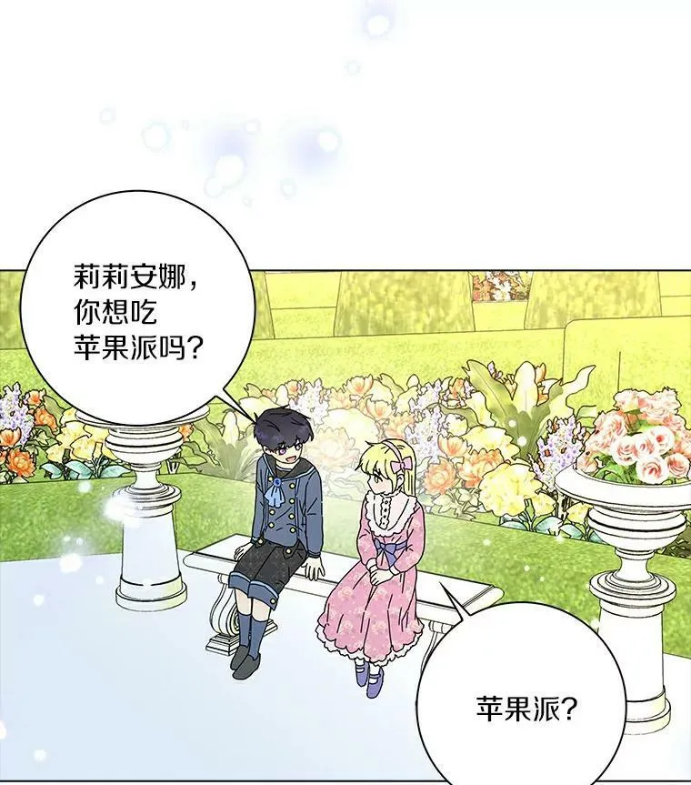 12.暗中施压74