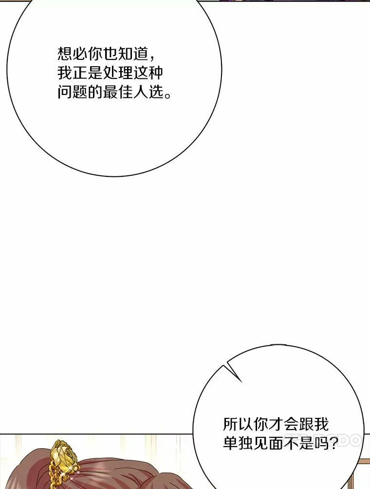 32.下套46