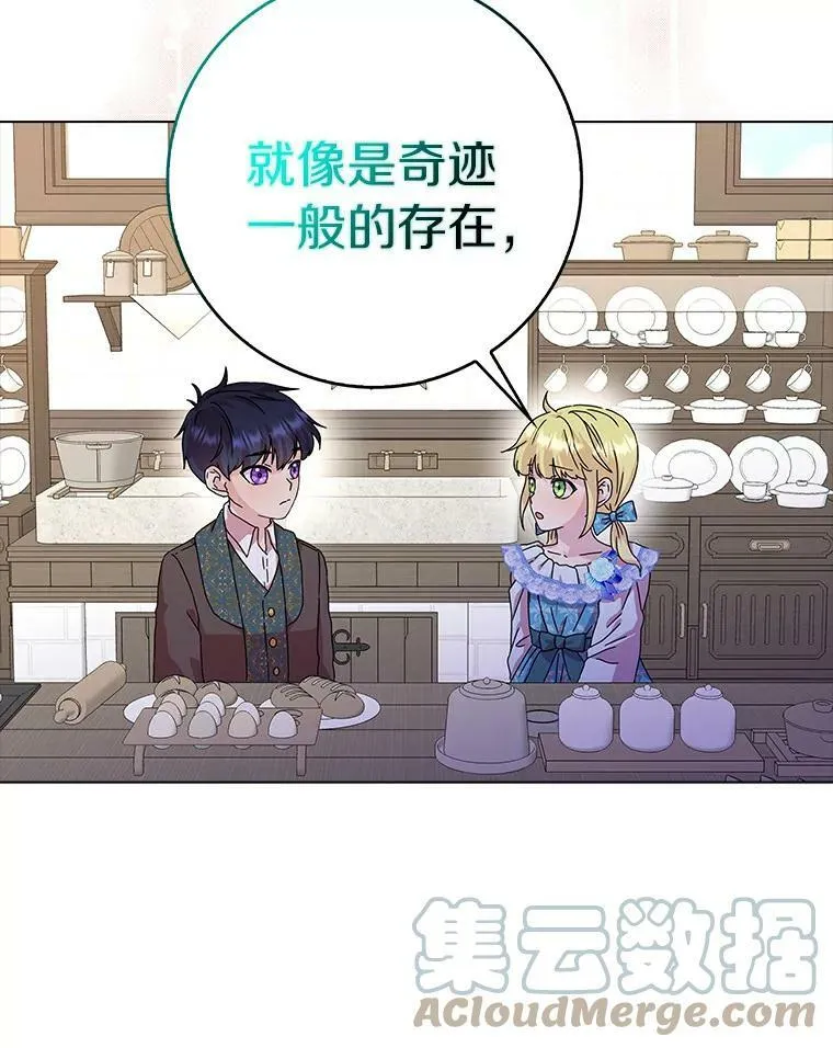 9.她的关心51