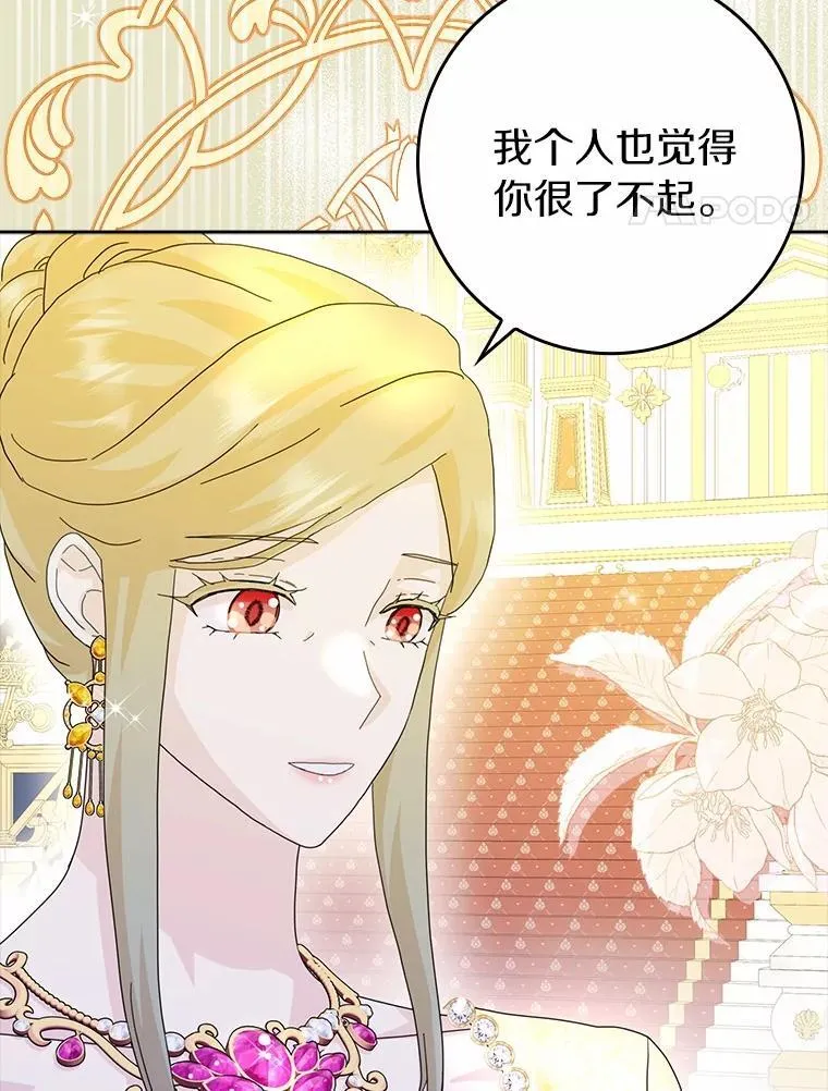 66.皇帝的提议63