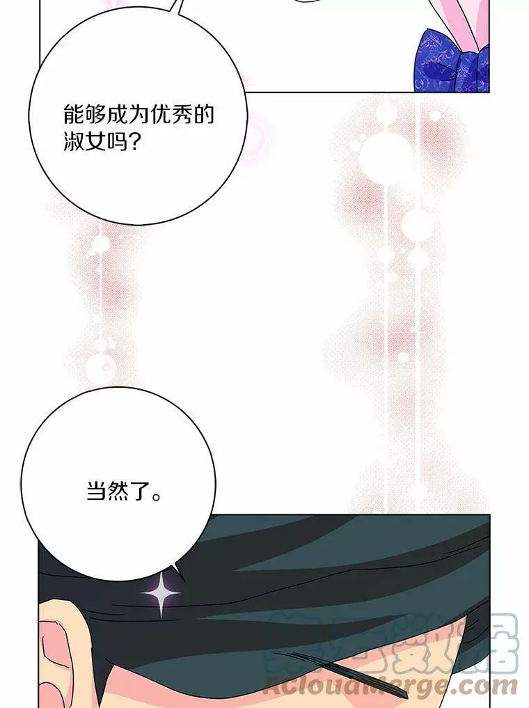 24.子爵夫人的目的72