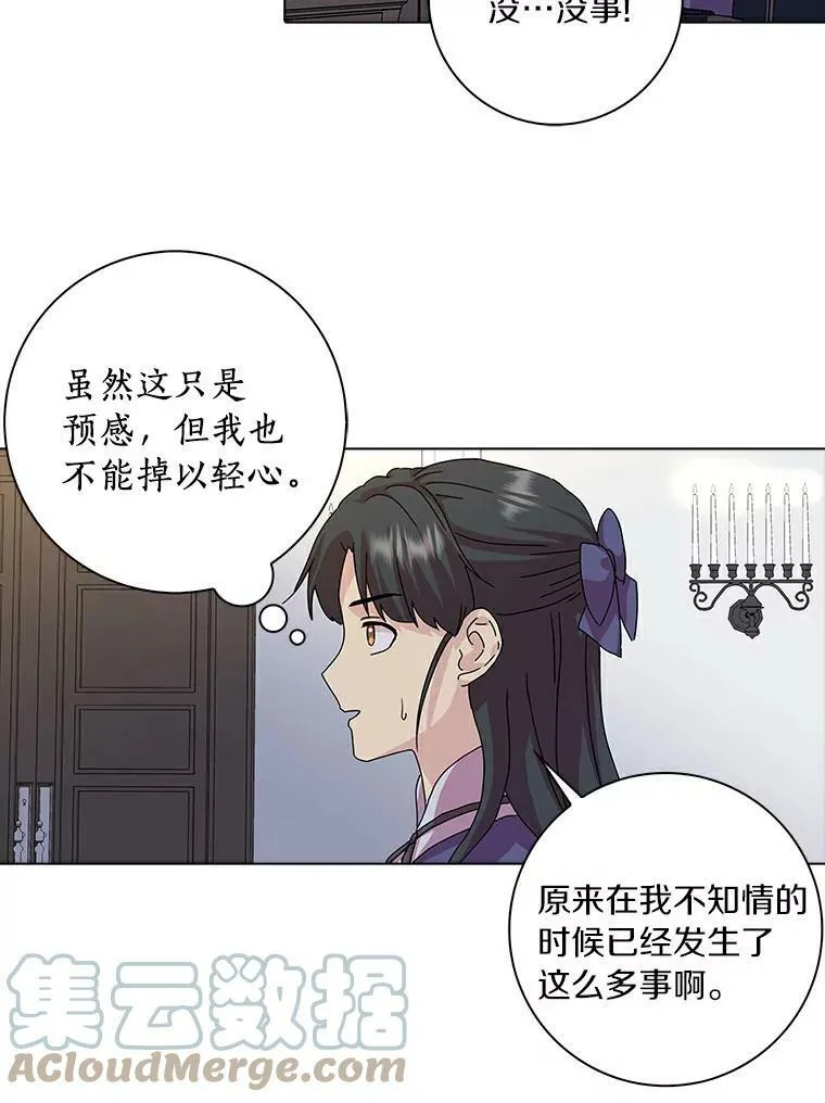 7.女仆长27