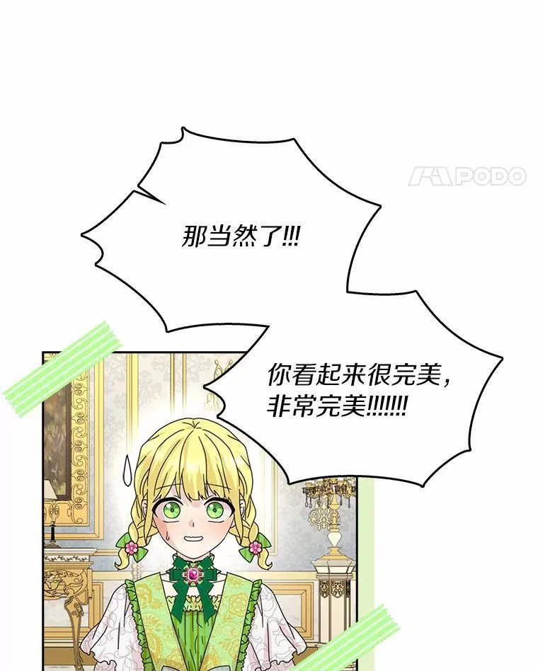 42.参加茶话会31