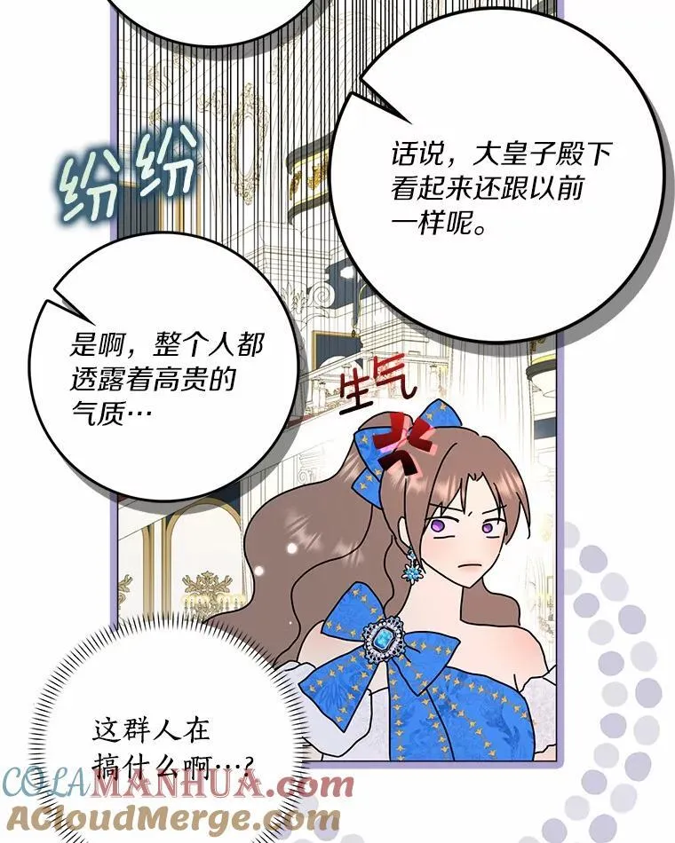 50.仪式上的风波45