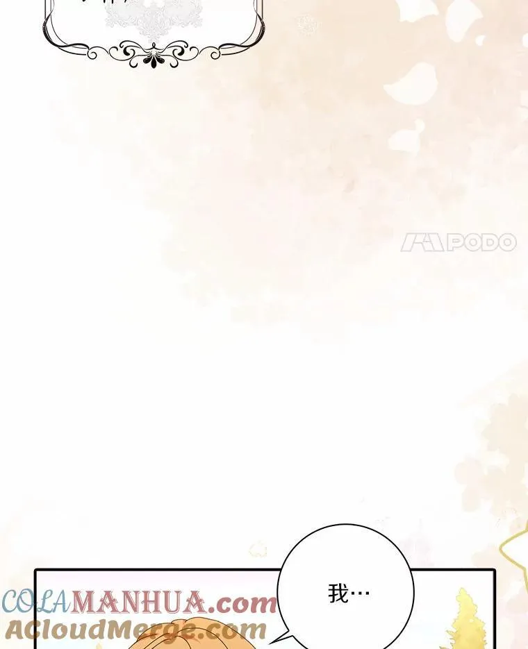 47.更爱惜自己一点81